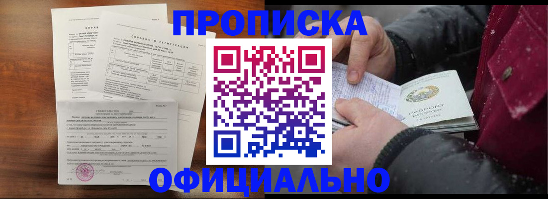 миграционный учет в Кушве