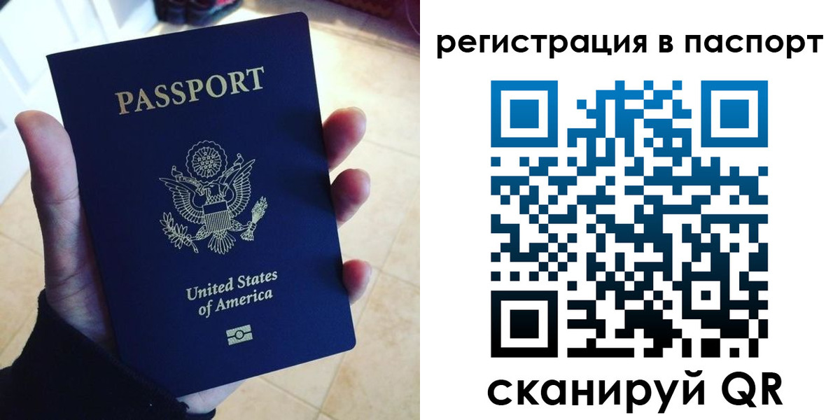 прописка в Кушве