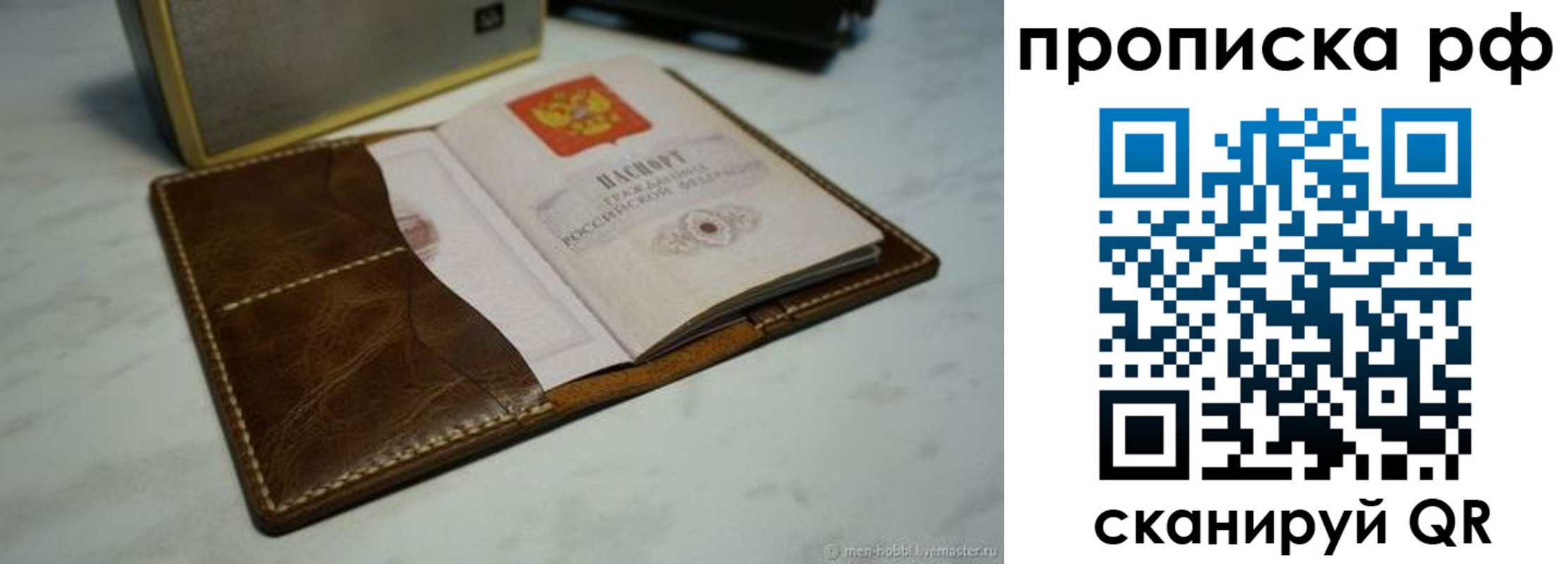 временная регистрация законно в Кушве