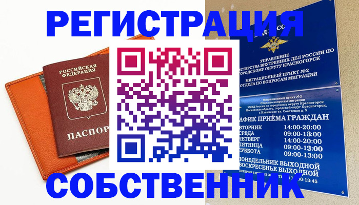 временная регистрация 2025 в Кушве
