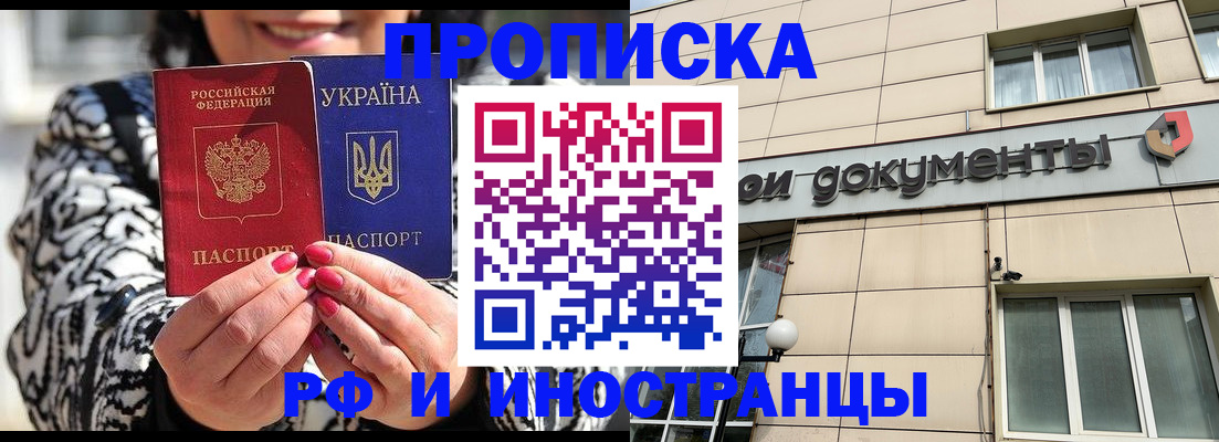 прописка для военкомата в Кушве