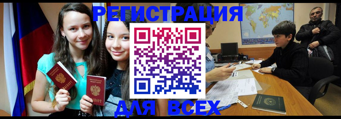 прописка для школы в Кушве