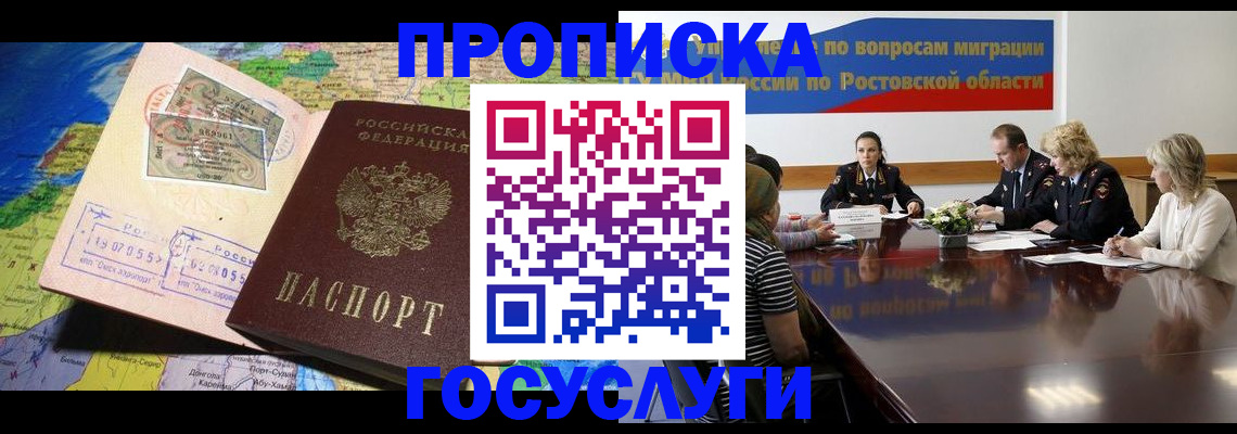 прописка ребенка в Кушве