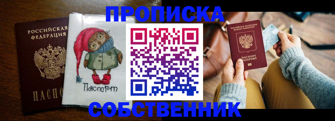 прописка для кредита в Кушве
