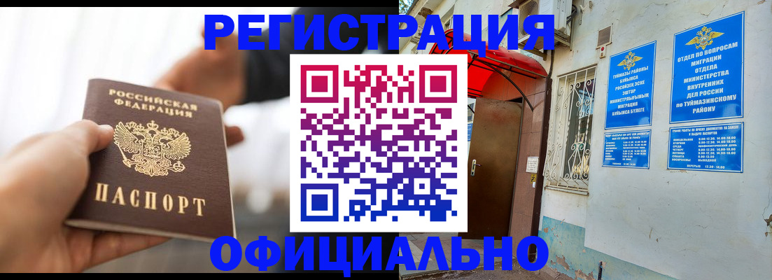 прописка от собственника в Кушве