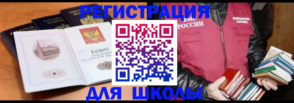 временная регистрация купить в Кушве